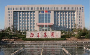 西王集團接待中心熱水項目
